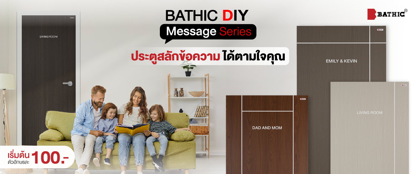 BATHIC DIY Message Series ประตูสลักข้อความ ได้ตามใจคุณ